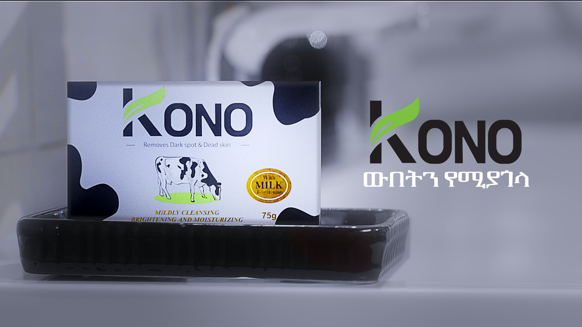 KONO — frame 8